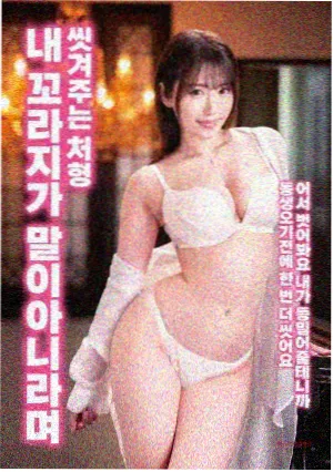 燃烧 韩国电影 海报